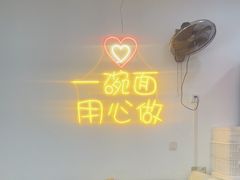 -朱婆婆甜沫板面(山大路店)