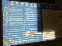 -南宁东站