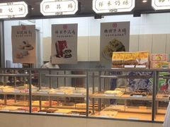 -祥禾饽饽铺·中式糕点(北京来福士店)