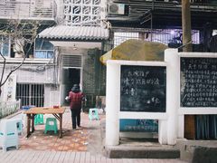 门面-山东水饺(南坪新街店)