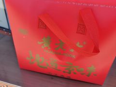 -黄老大北京烤鸭(永叔路店)