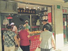 门面-七宝老街水磨汤圆(瞿溪路店)