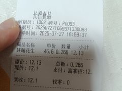 -上海市长春食品商店(淮海中路店)