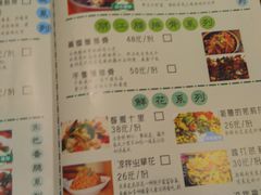 菜单-青梅竹酒