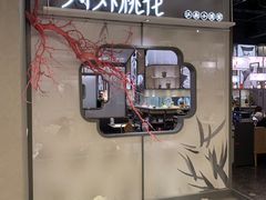 门面-竹外桃花·江南小酒馆(SKP·S店)