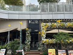 -KimPro 辛普乐概念韩餐