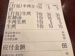 -三两春(浦三路店)