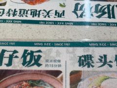 -西关明记肠粉(荔枝湾店)