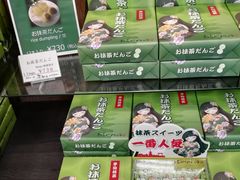 -茶和々(茶和々 小樽店)