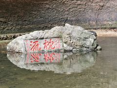 -雁荡山三折瀑景区