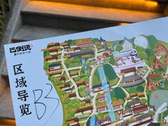 -巴倒烫陆派火锅山庄(南山总店)