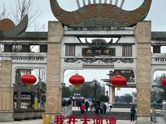 -天河潭旅游度假区