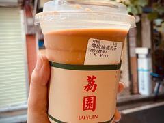 -荔園 LaiYuen