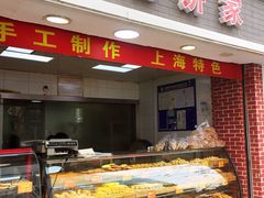 -宋记饼家(石门二路店)