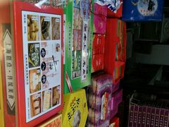 -一品方糕专卖店