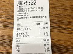 账单-金陵杨胖子·砂锅麻辣烫(金轮新天地店)