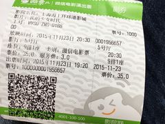 -AMG海上明珠影城(上海环球港RealDCinema店)