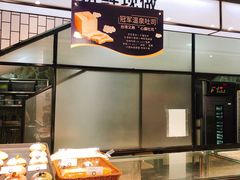 面包甜点陈列柜-幸福西饼面包茶饮(车公庙店)