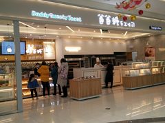-爸爸糖吐司面包(宁波世纪东方店)
