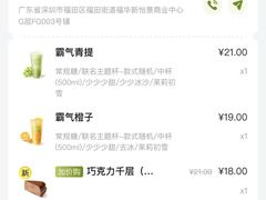 -奈雪的茶(领展中心城店)