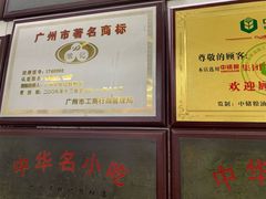 -银记肠粉店(北京路店)