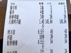 -大漠留香盐池滩羊烧烤餐厅(向阳步行街店)