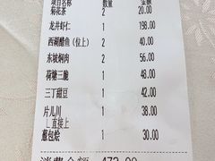 账单-楼外楼(西湖景区孤山路店)