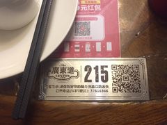 -广东道至正餐厅(区庄店)