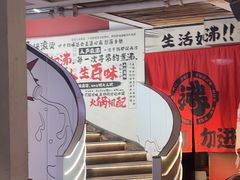 -生活如沸·顺德水牛奶火锅(大学路店)
