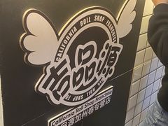 -吉品源(农院路店)