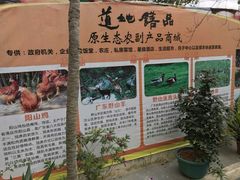 -水磨农庄