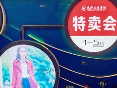 -燕莎友谊商城(亮马桥店)