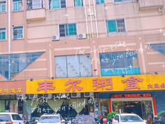 -丰尔粥食·顺德鱼生·干蒸排骨顺德菜(大良分店)