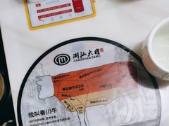 -潮汕大目牛肉火锅(水围店)