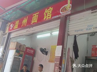 好吃的面 在广州路过面馆就忍不住要驻足的北方人