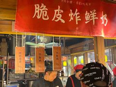 -沙州食驿·非遗小吃夜市