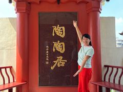 -陶陶居酒家(第十甫路总店)