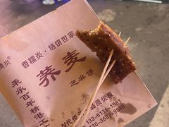 -香糯炎荞饼王(解放碑店)