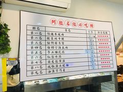菜单-阿拉名灶·阿拉宁波人的味道(月湖店)