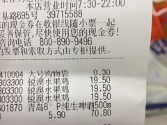 iphone_upload_pic-华润万家(凯德和平广场店)