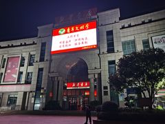 -新华书店(学府大道店)