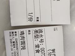 -馄饨侯(前门店)