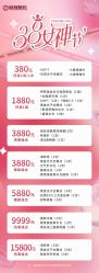 -北京英煌医疗美容
