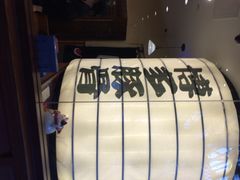 iphone_upload_pic-博多一幸舍(侨福芳草地购物中心店)