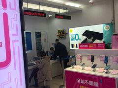 -中国移动(南泉北路营业厅)