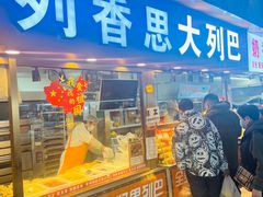 -大连熟食品交易中心