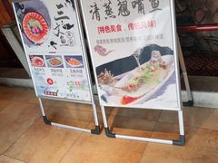 -醉美东江·三文鱼·烧鸡公