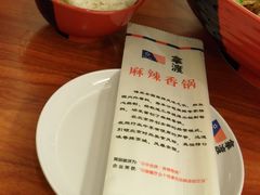 餐具&米饭-拿渡麻辣香锅(管庄店)