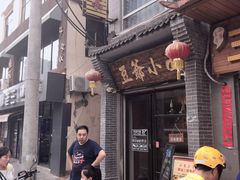 门面-豆爺小面(朱雀店)