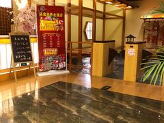 -汤泉良子(金源店)